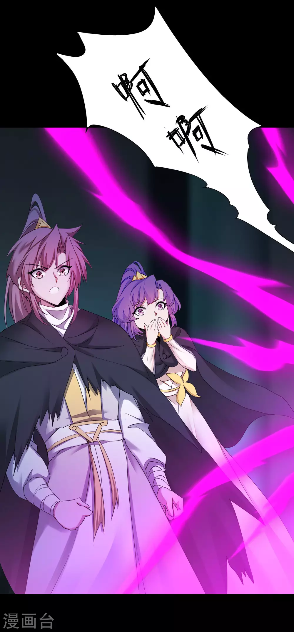 🍗逆转仙途 第195话 狡猾老头 第23页