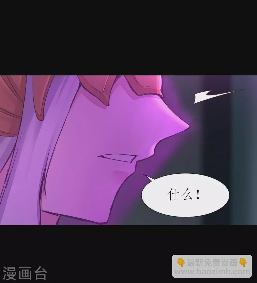 🍗逆转仙途 第195话 狡猾老头 第5页