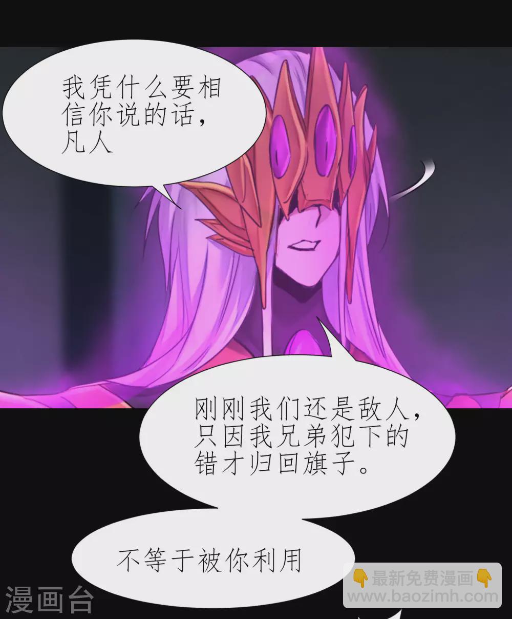 🍗逆转仙途 第195话 狡猾老头 第8页
