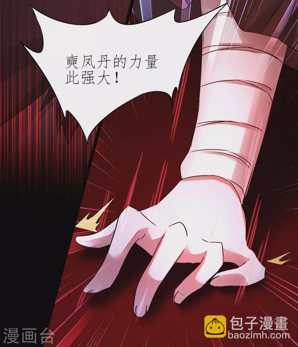 🍗逆转仙途 第197话 敢算计我 第11页