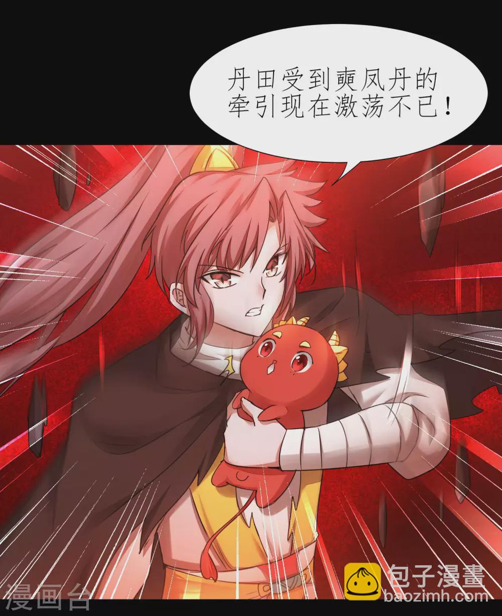 🍗逆转仙途 第197话 敢算计我 第21页
