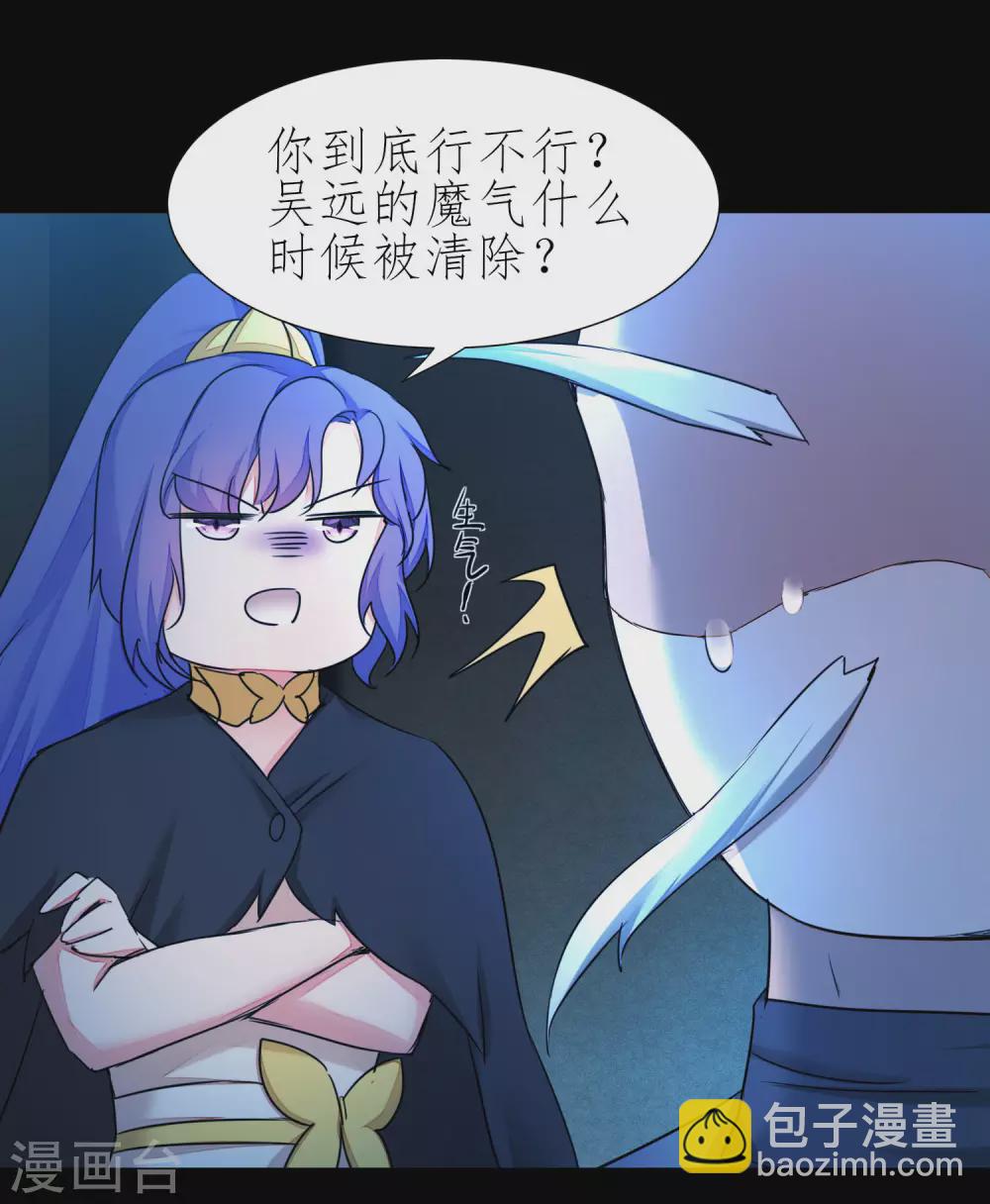 🍗逆转仙途 第197话 敢算计我 第25页
