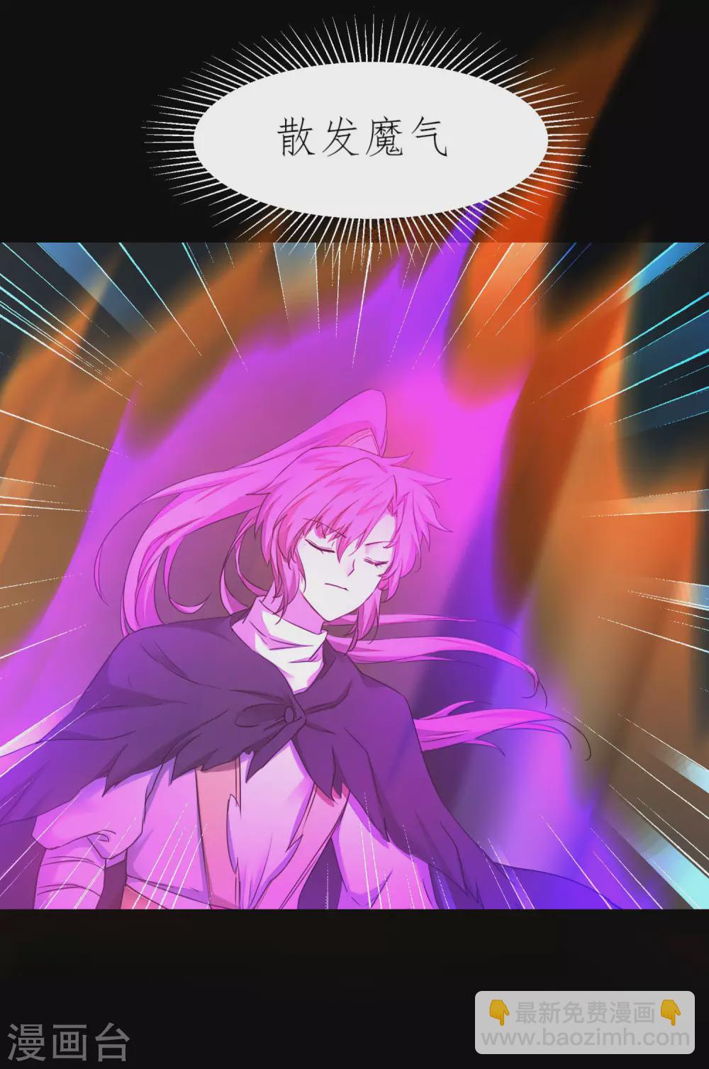 🍗逆转仙途 第197话 敢算计我 第27页