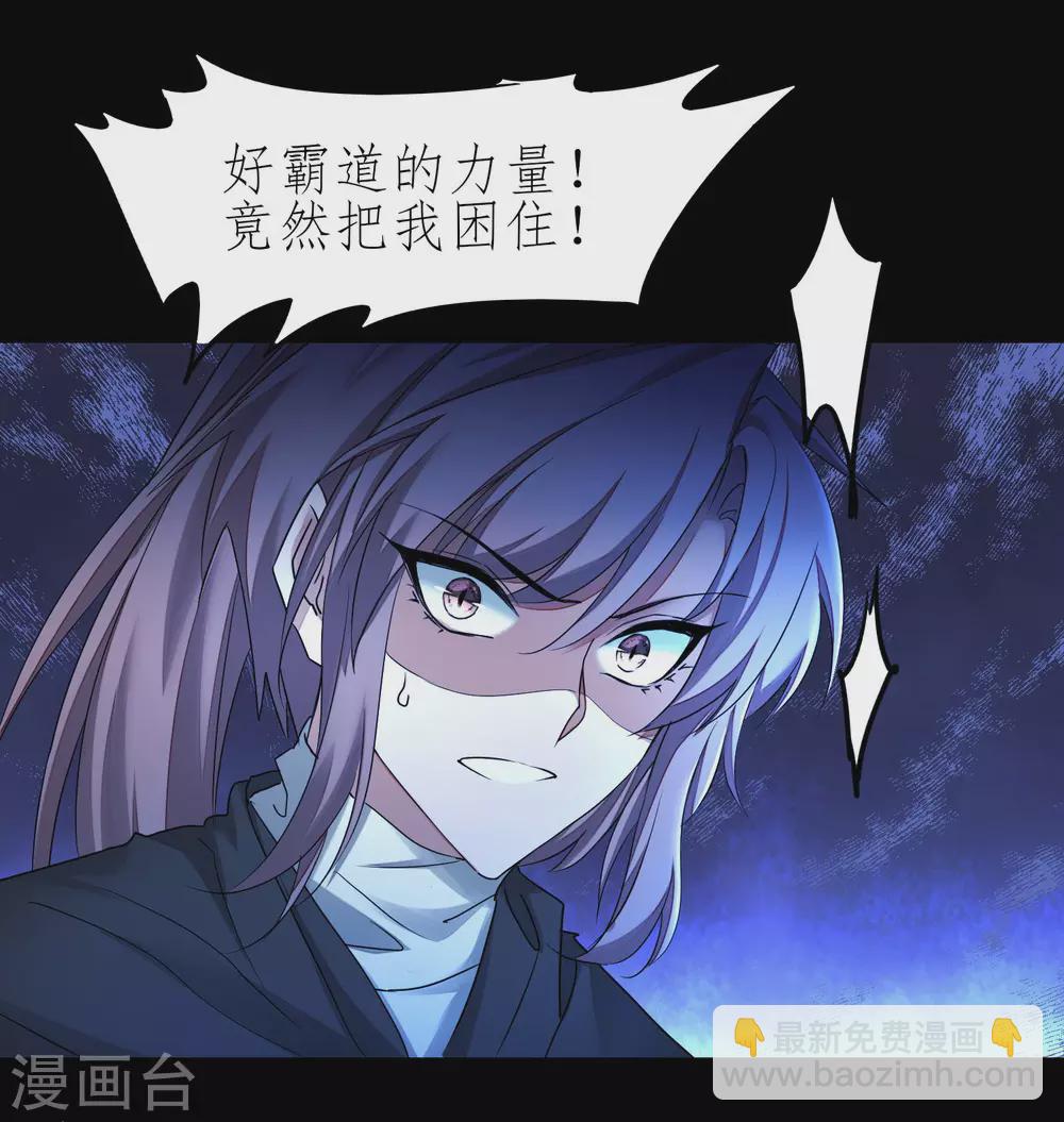 🍗逆转仙途 第197话 敢算计我 第6页