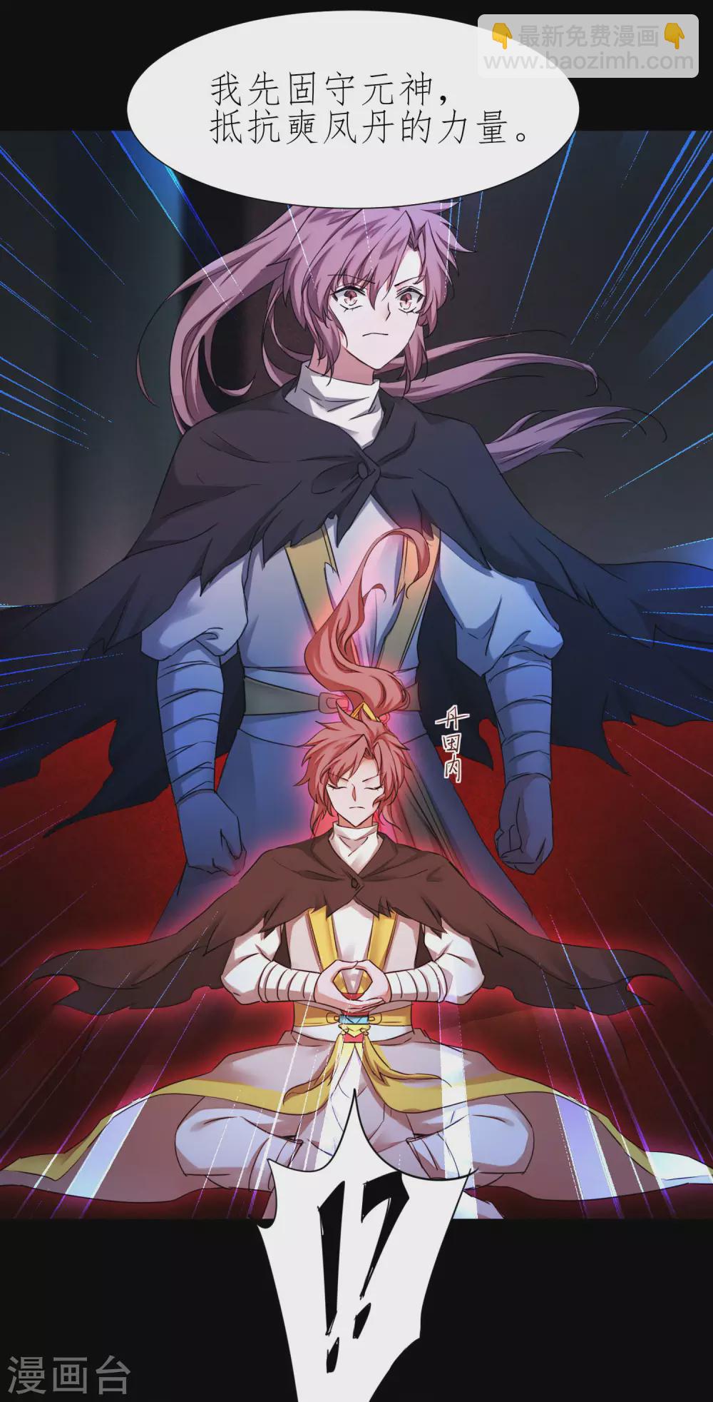 🍗逆转仙途 第197话 敢算计我 第9页
