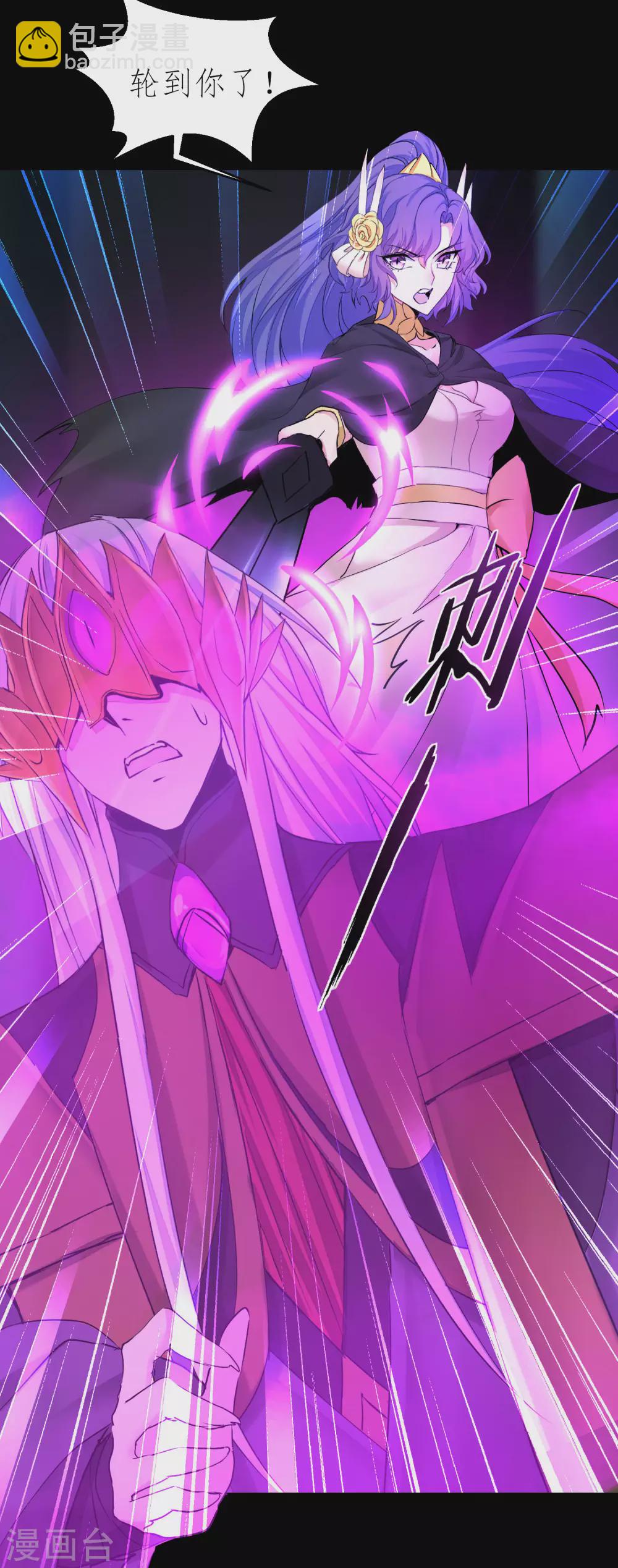 🍗逆转仙途 第199话 被吞噬了 第15页