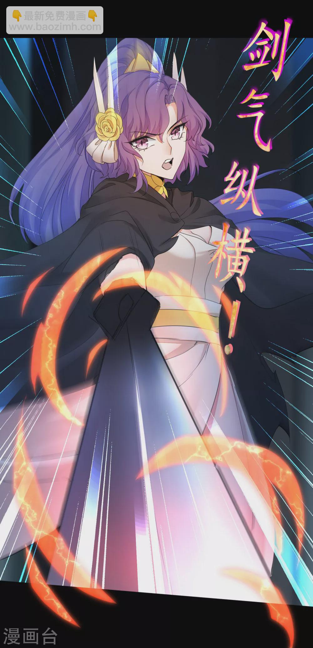 🍗逆转仙途 第199话 被吞噬了 第2页