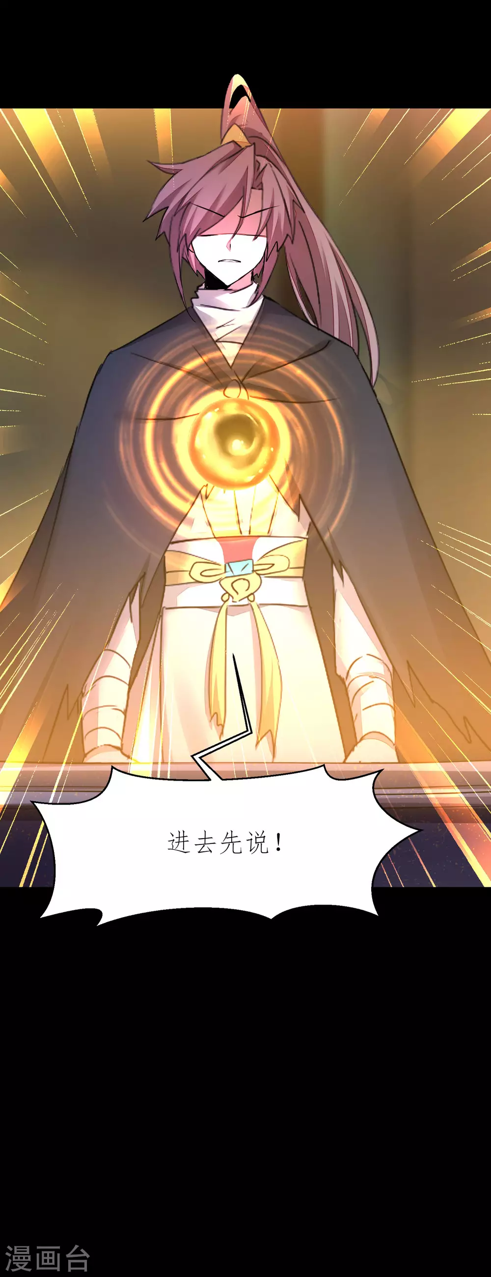 🍗逆转仙途 第199话 被吞噬了 第21页