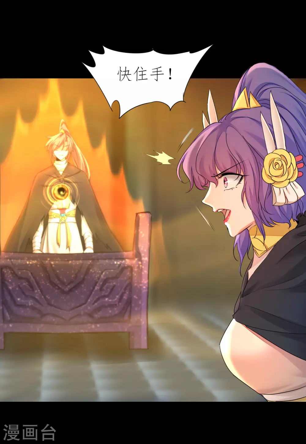 🍗逆转仙途 第199话 被吞噬了 第22页
