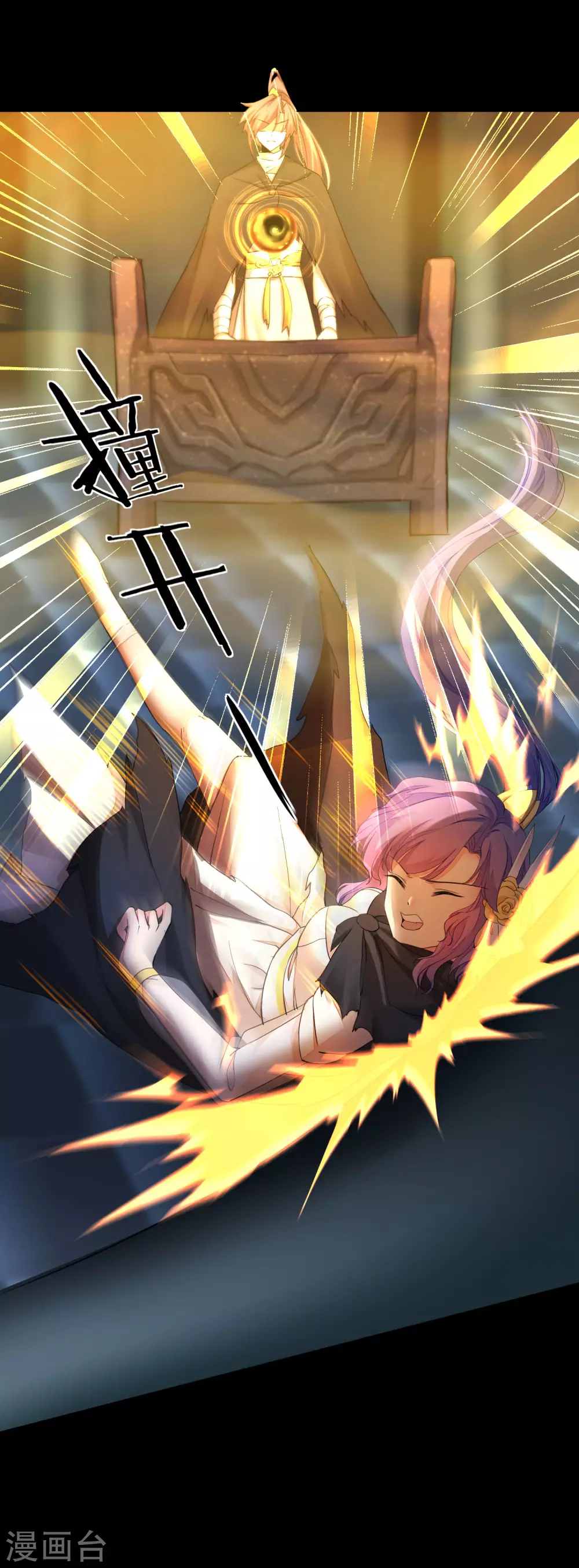 🍗逆转仙途 第199话 被吞噬了 第24页