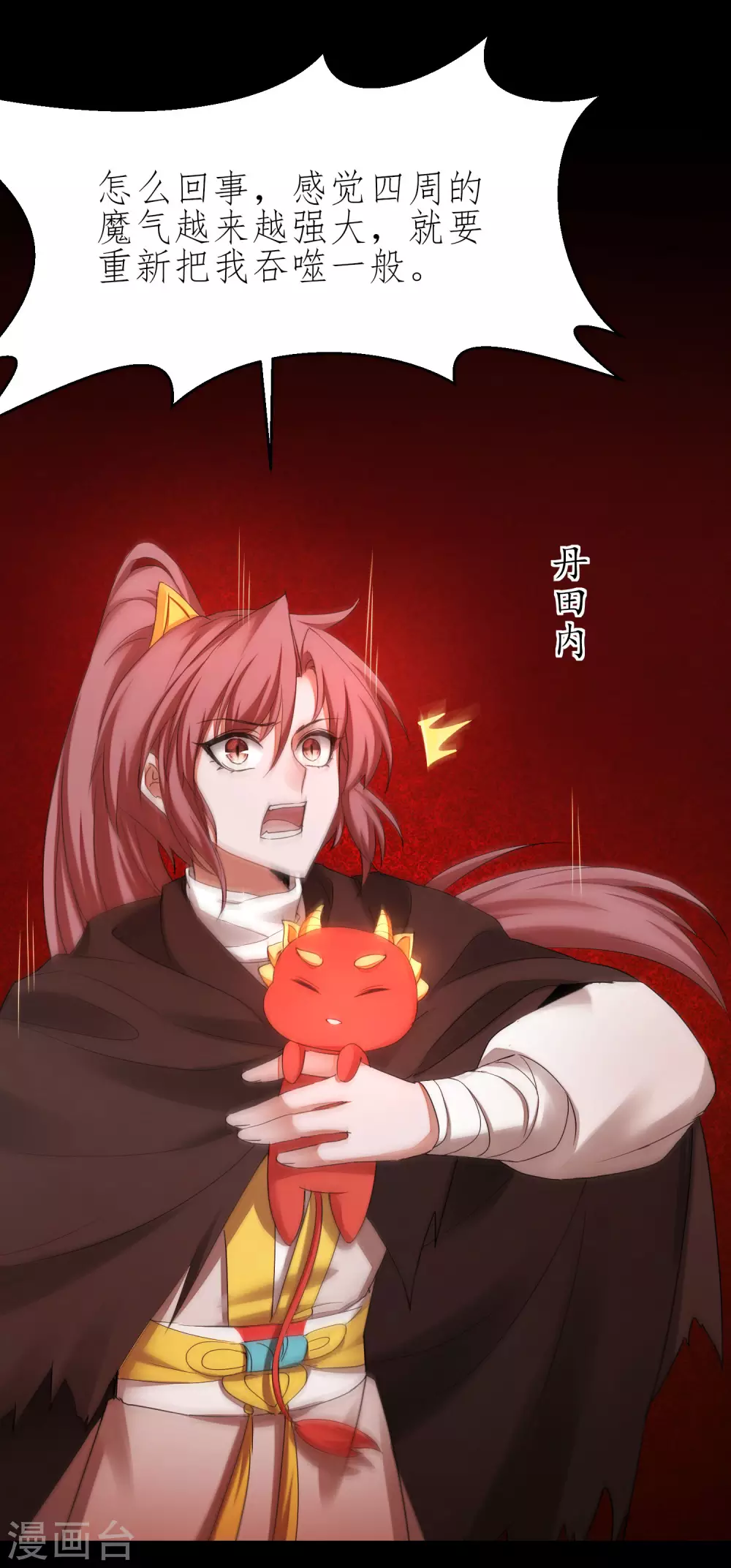 🍗逆转仙途 第199话 被吞噬了 第27页