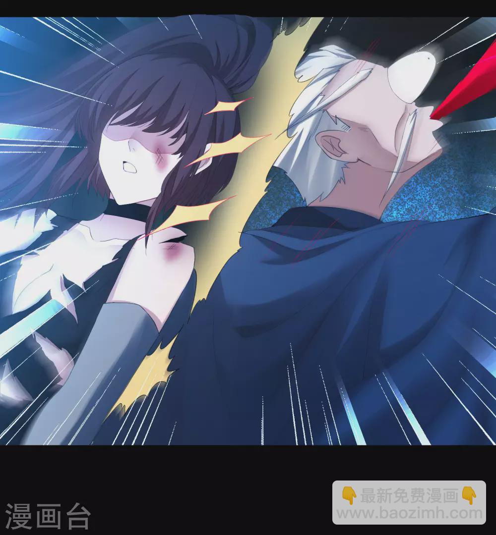 🍗逆转仙途 第201话 霸道之吻 第6页