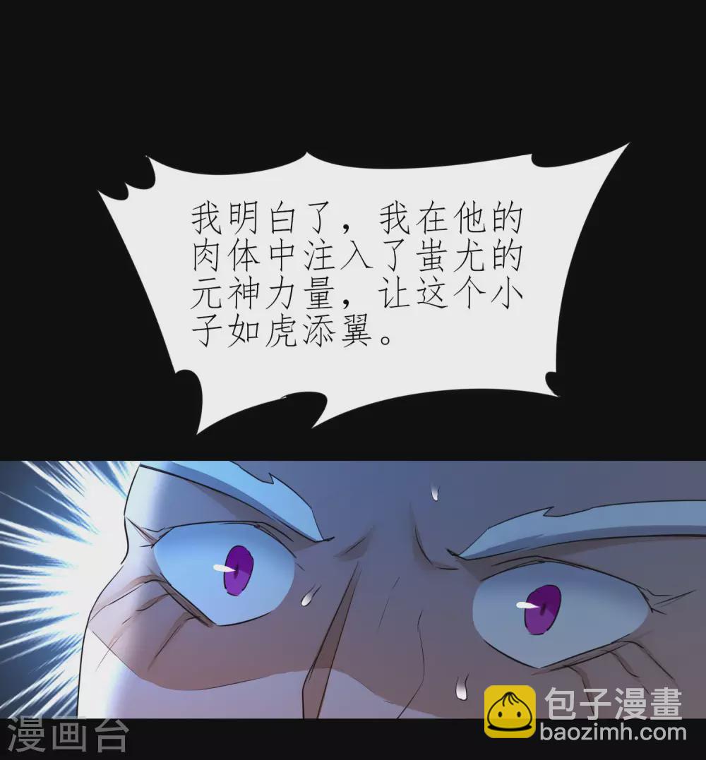 🍗逆转仙途 第201话 霸道之吻 第9页