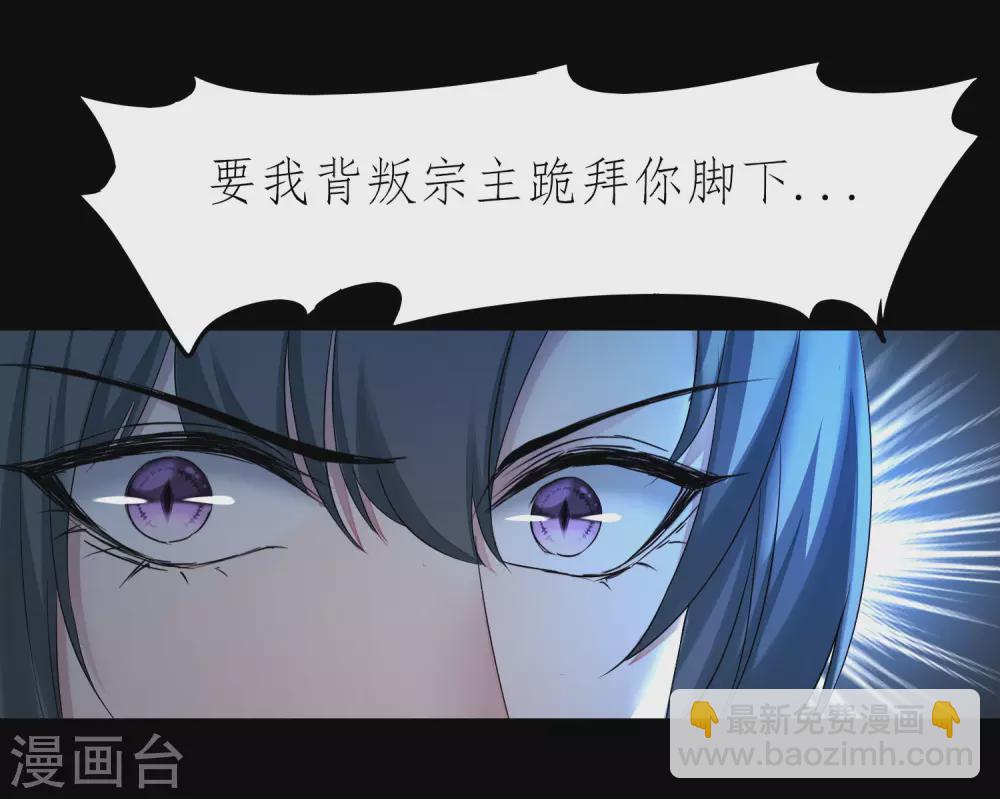 🍗逆转仙途 第203话 我们成亲 第21页