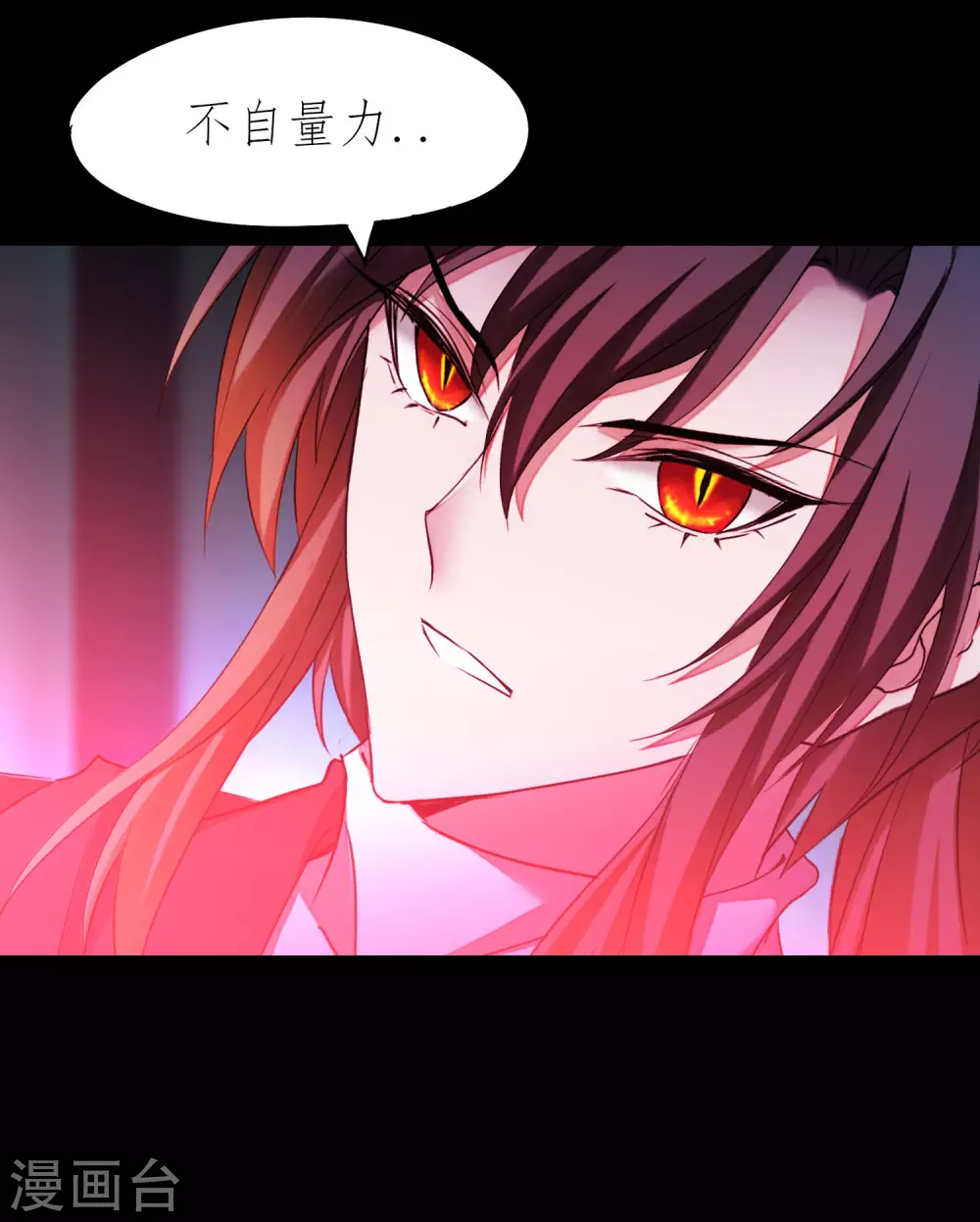 🍗逆转仙途 第203话 我们成亲 第25页
