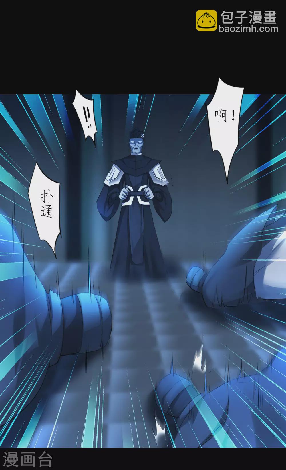 🍗逆转仙途 第203话 我们成亲 第3页