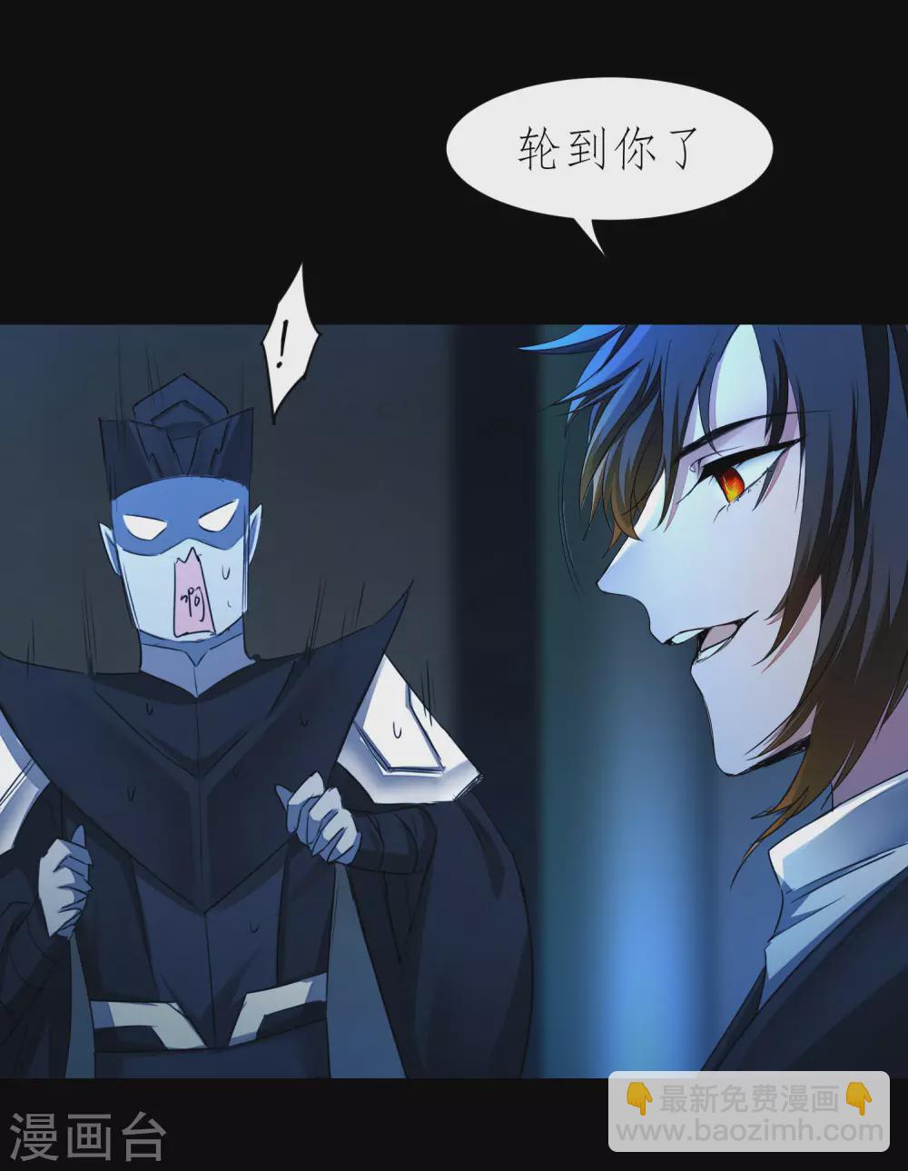 🍗逆转仙途 第203话 我们成亲 第4页