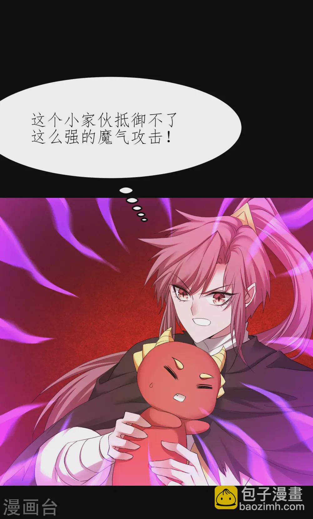 🍗逆转仙途 第205话 红月之日 第2页