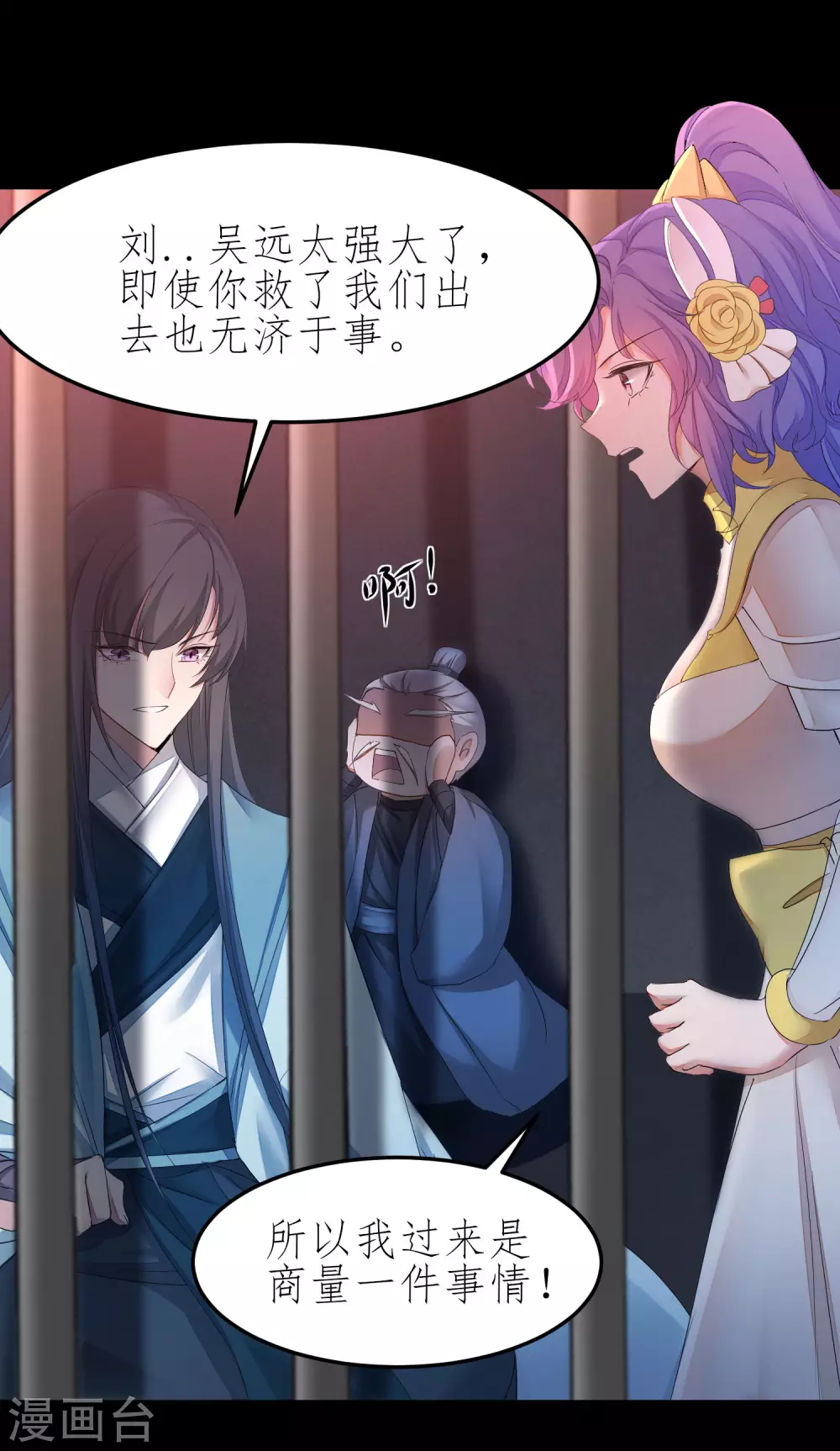 🍗逆转仙途 第205话 红月之日 第9页