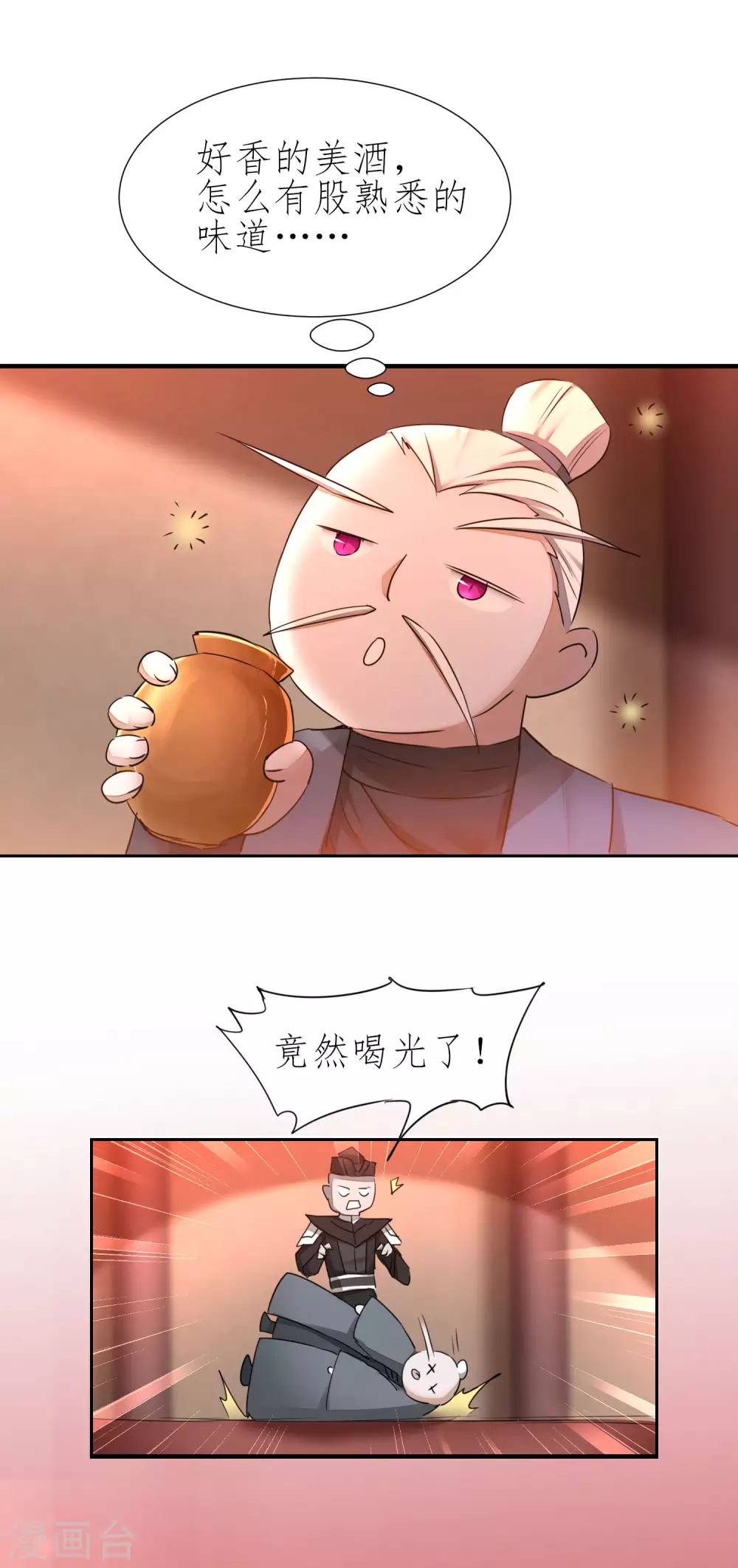 🍗逆转仙途 第207话 洞房花烛 第6页