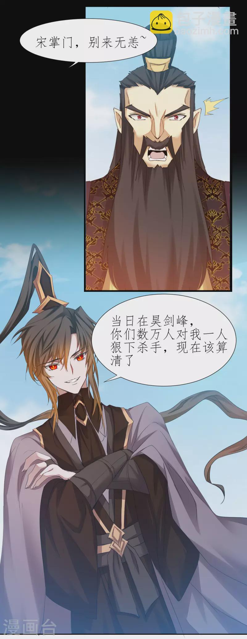 🍗逆转仙途 第209话 一招灭人 第10页