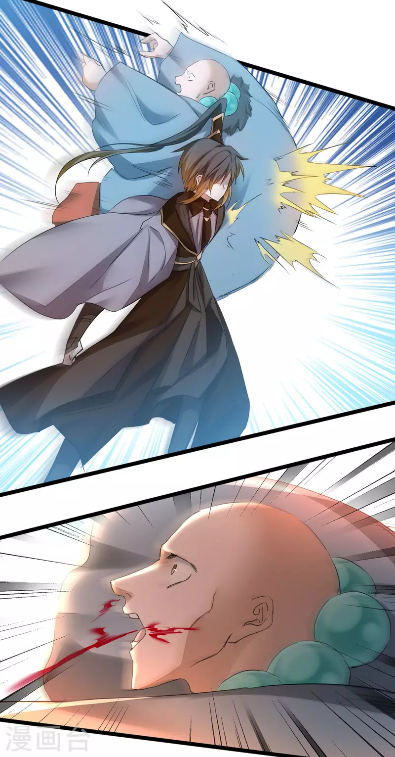 🍗逆转仙途 第209话 一招灭人 第12页
