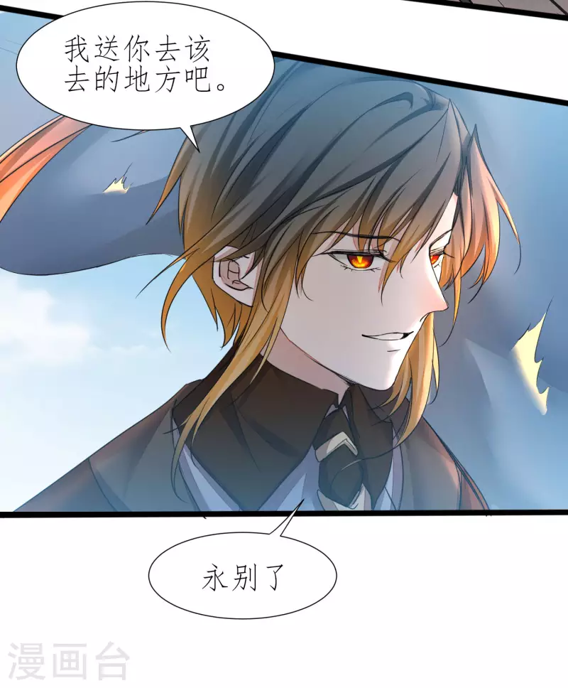 🍗逆转仙途 第209话 一招灭人 第13页