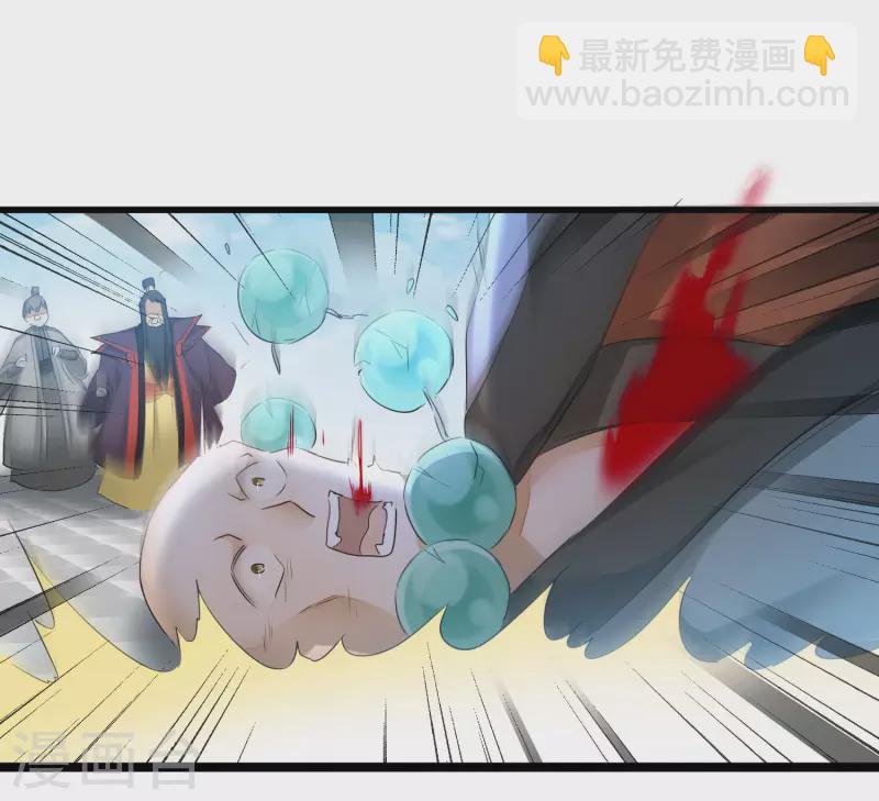 🍗逆转仙途 第209话 一招灭人 第15页