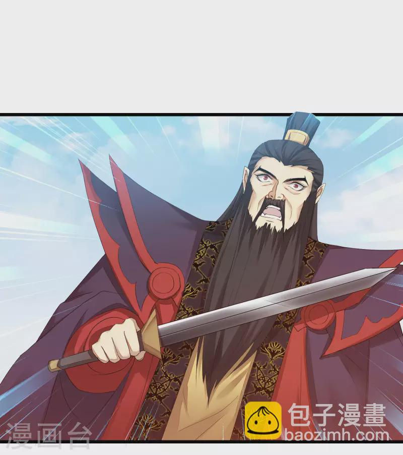 🍗逆转仙途 第209话 一招灭人 第17页