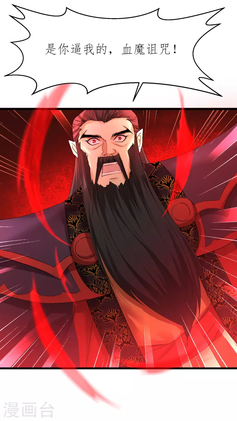 🍗逆转仙途 第209话 一招灭人 第21页