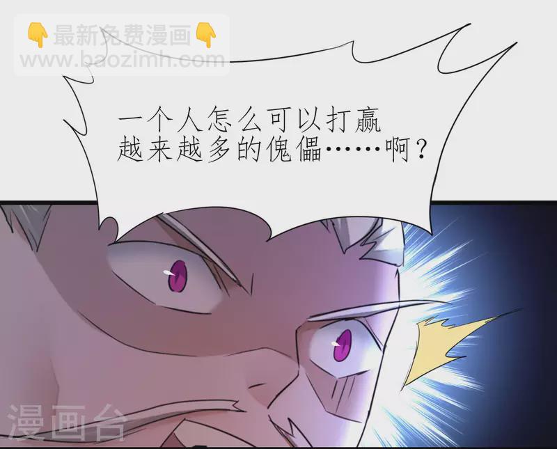 🍗逆转仙途 第209话 一招灭人 第27页