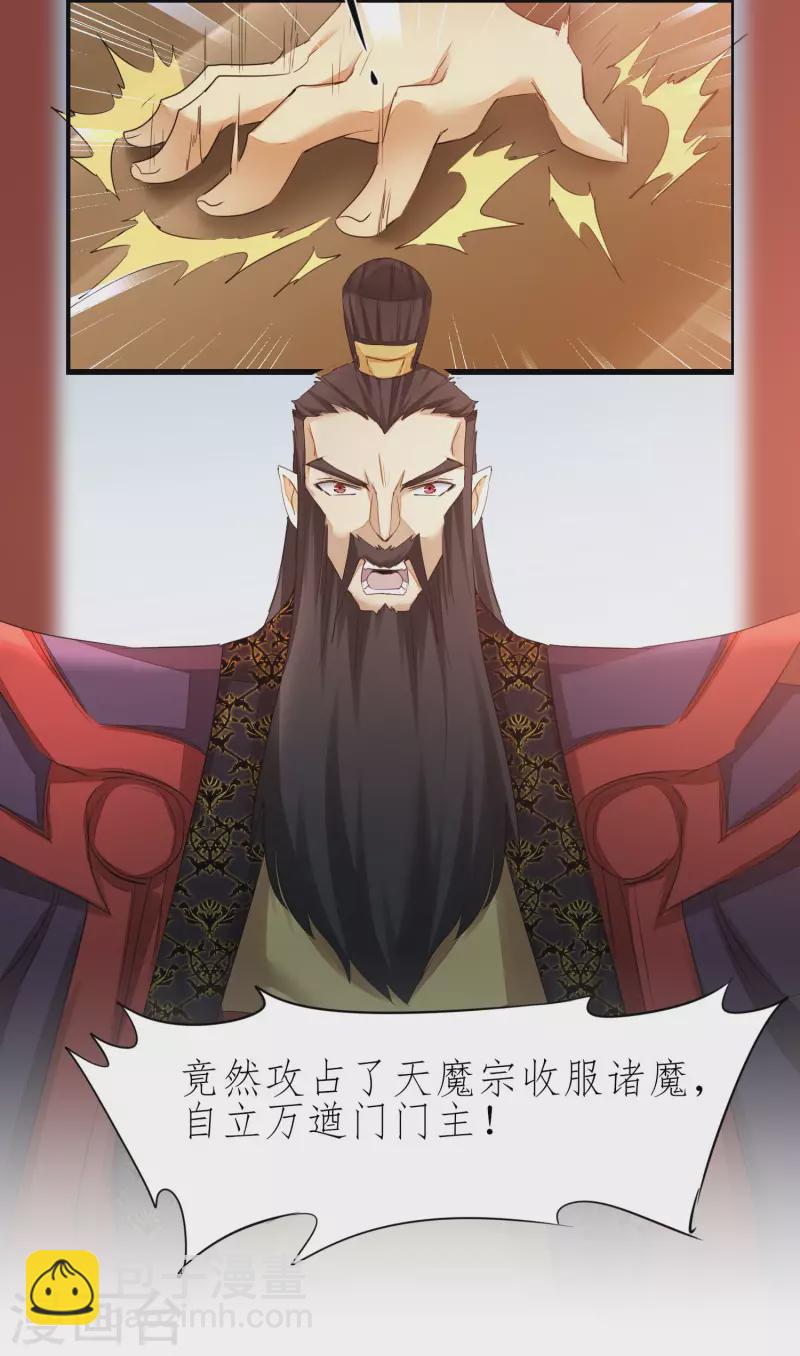 🍗逆转仙途 第209话 一招灭人 第3页