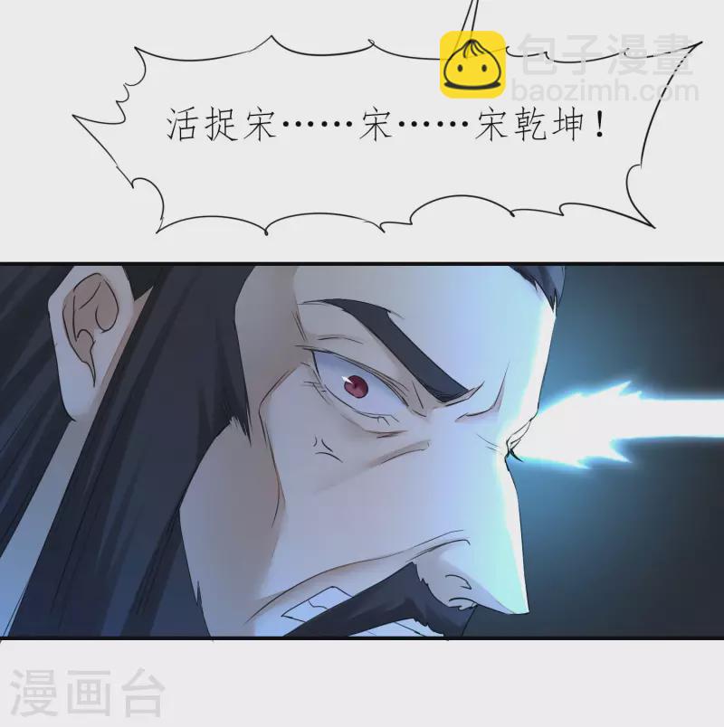 🍗逆转仙途 第209话 一招灭人 第5页