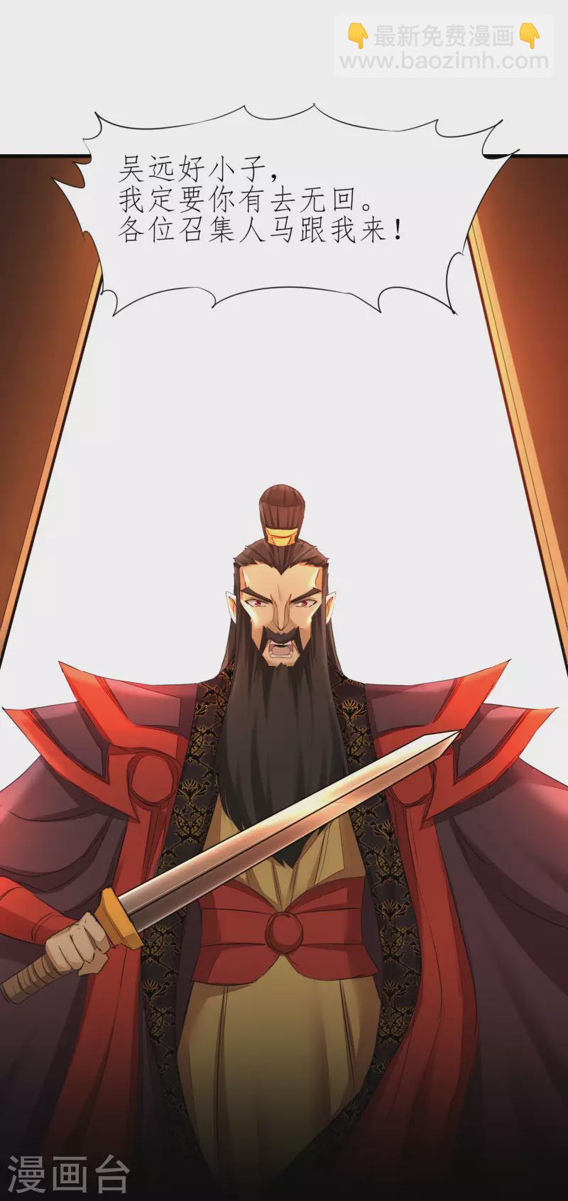 🍗逆转仙途 第209话 一招灭人 第9页