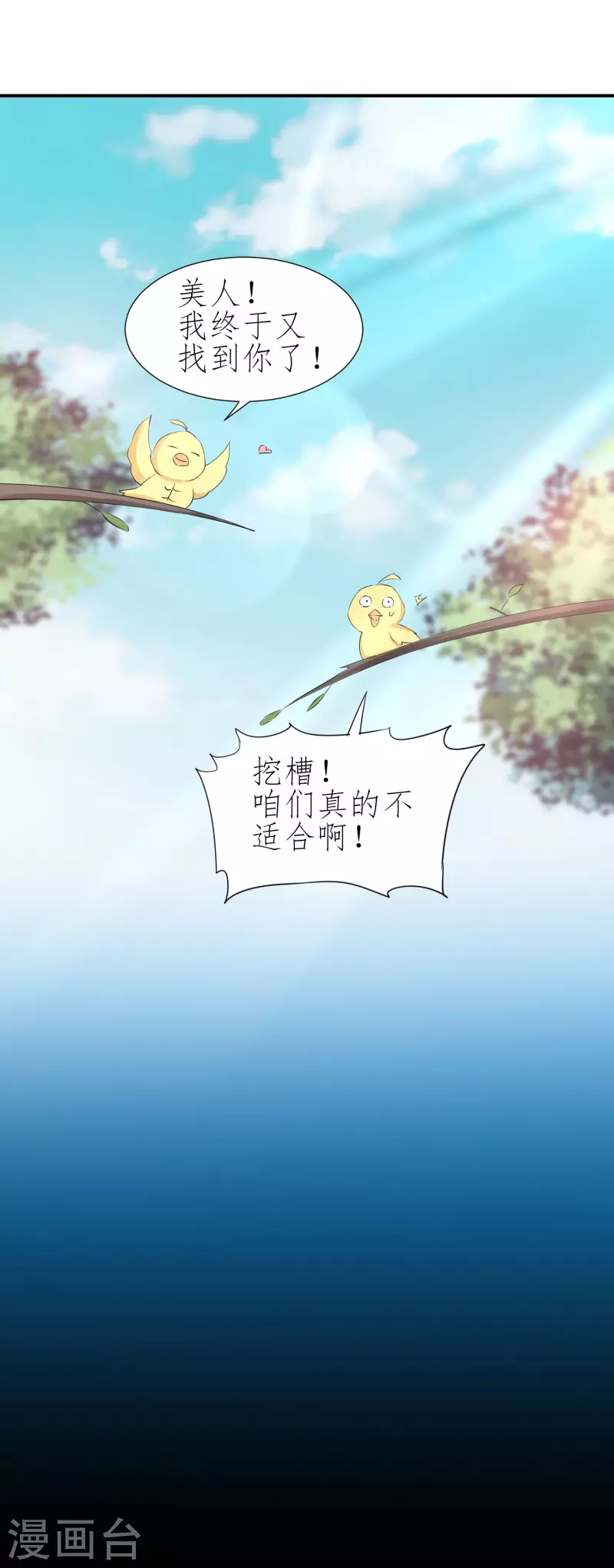 🍗逆转仙途 第211话 兔子危机 第19页