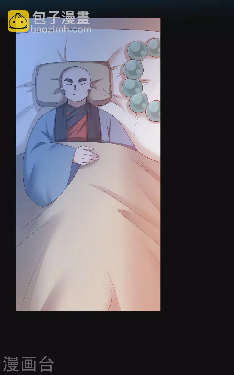 🍗逆转仙途 第211话 兔子危机 第21页