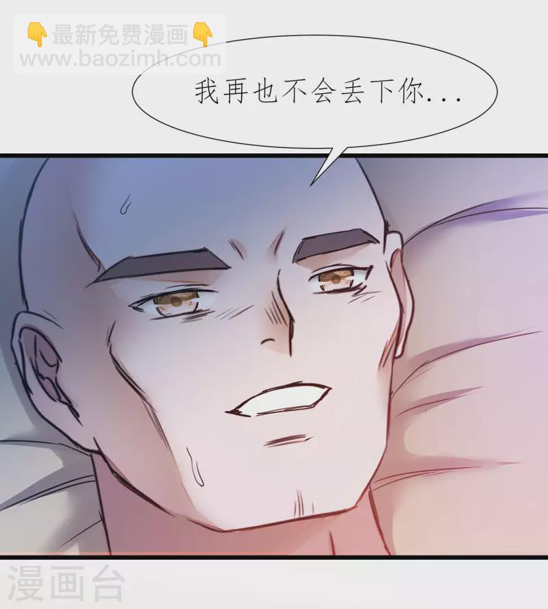 🍗逆转仙途 第211话 兔子危机 第24页
