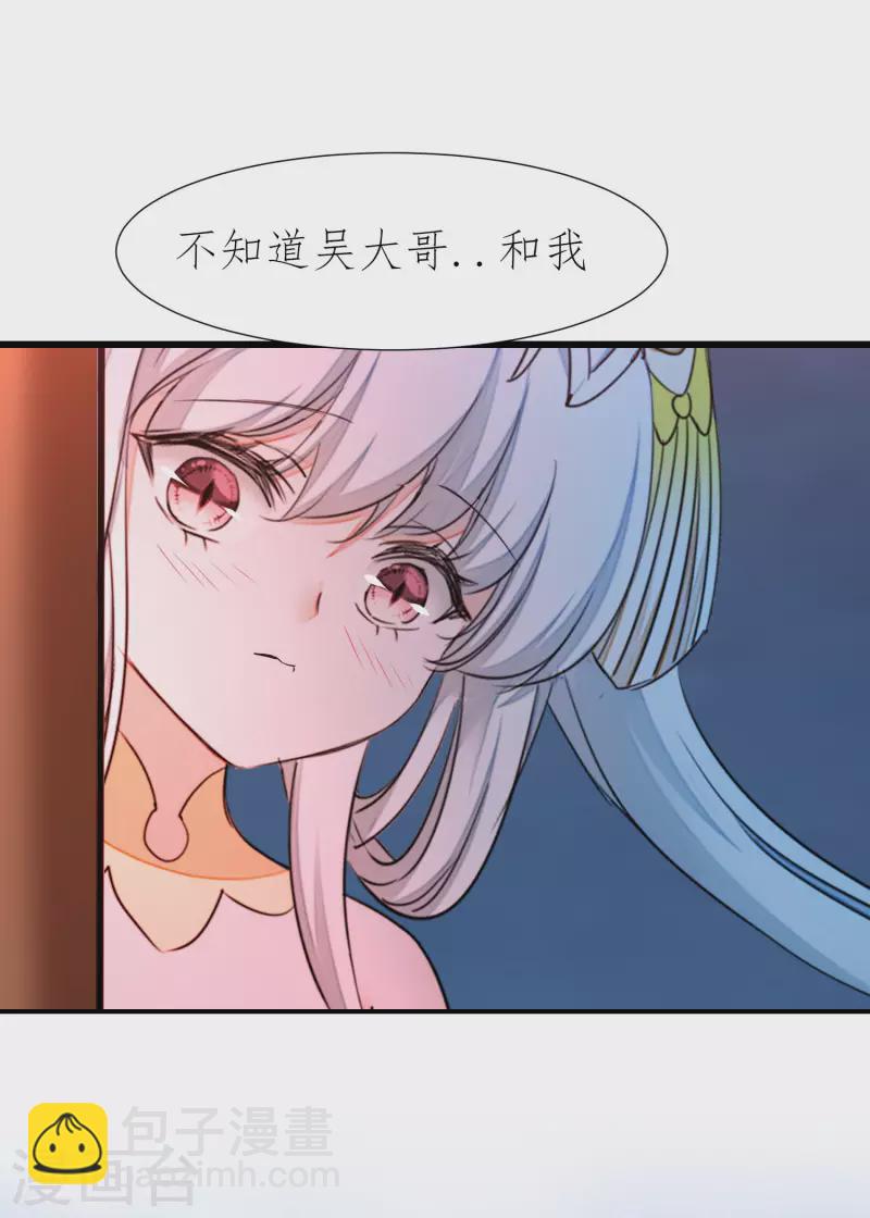 🍗逆转仙途 第211话 兔子危机 第29页