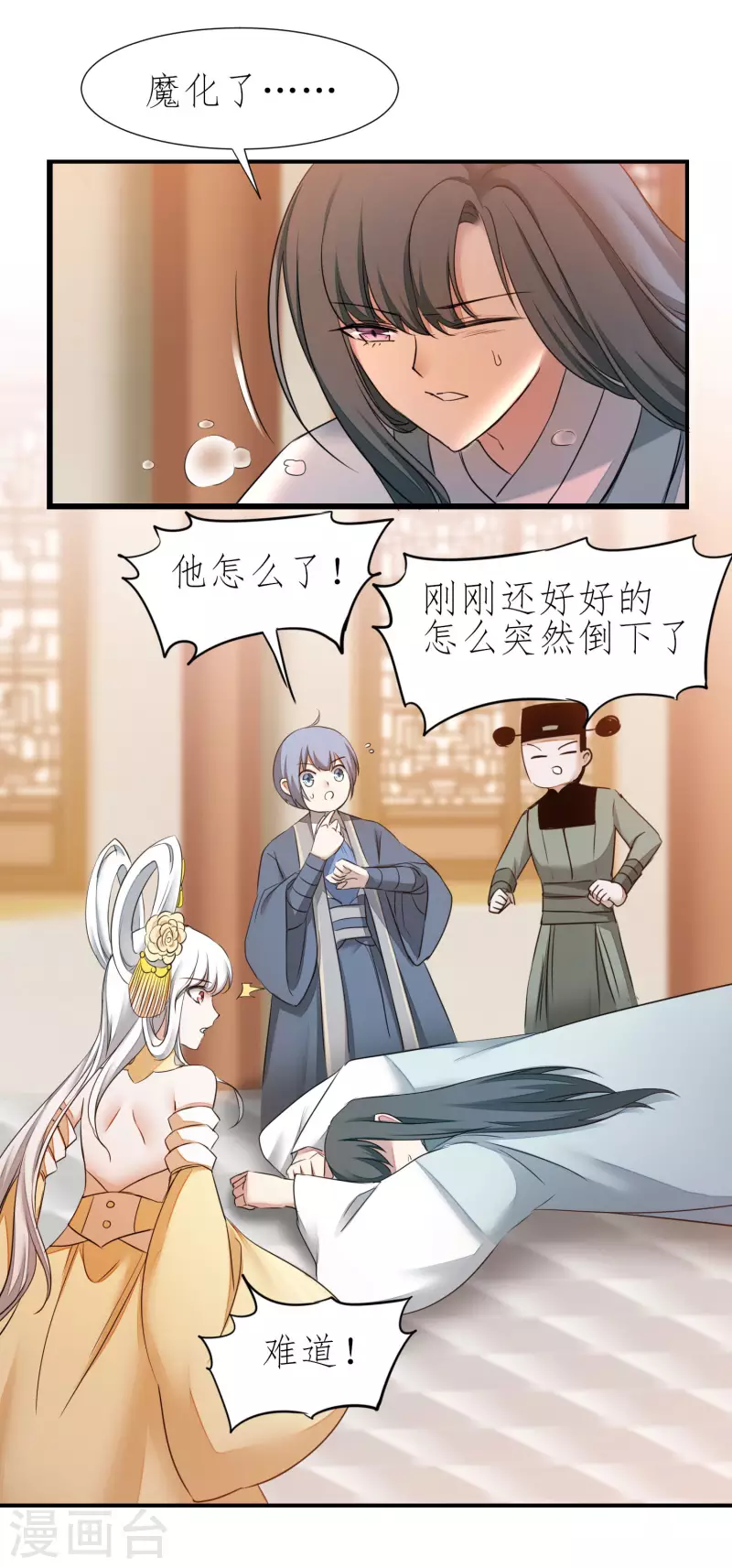 🍗逆转仙途 第211话 兔子危机 第3页