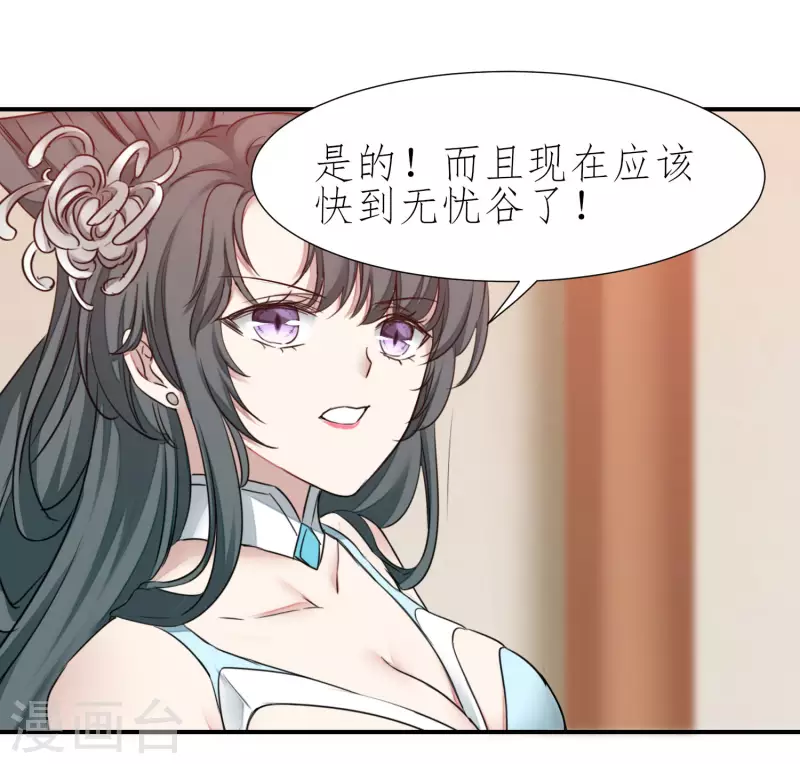 🍗逆转仙途 第211话 兔子危机 第34页