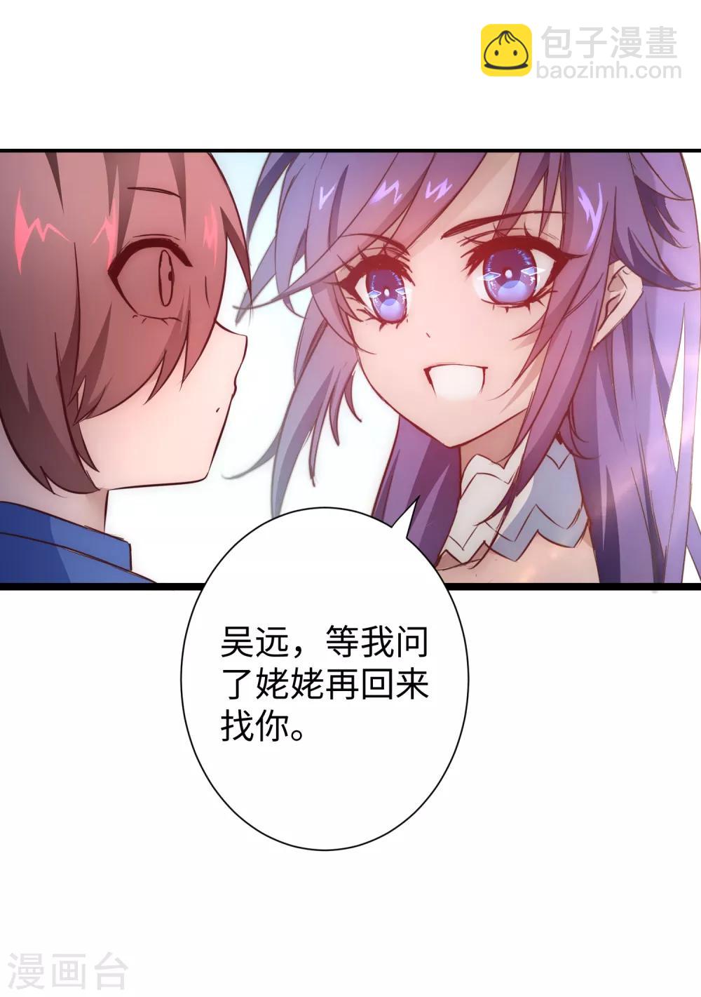🍗逆转仙途 第23话 我不甘心 第10页