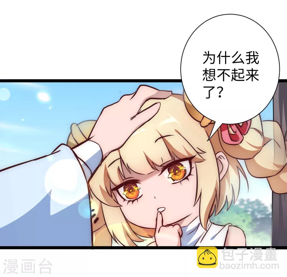 🍗逆转仙途 第23话 我不甘心 第19页