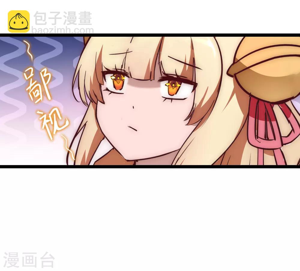 🍗逆转仙途 第23话 我不甘心 第23页