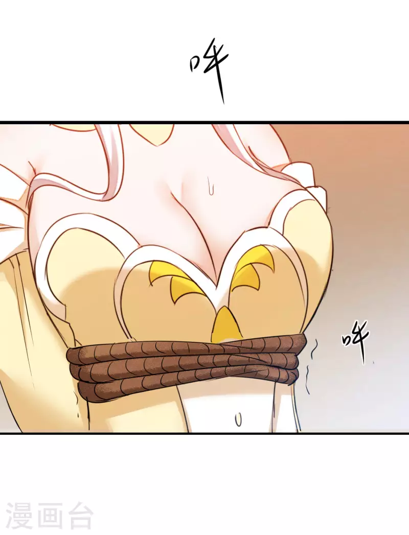 🍗逆转仙途 第213话 狂野女王 第10页