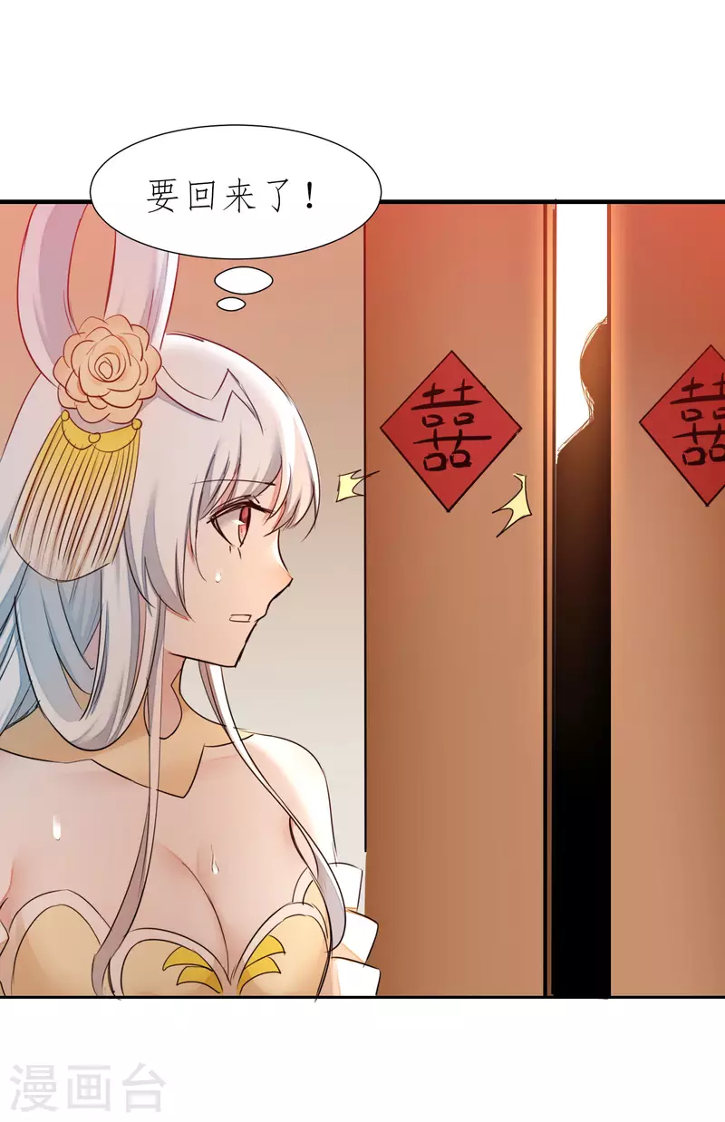 🍗逆转仙途 第213话 狂野女王 第12页