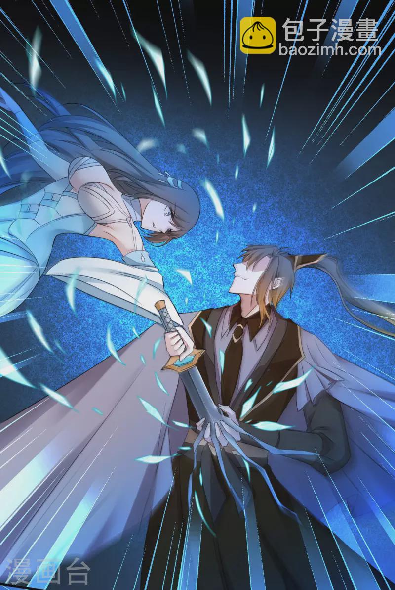 🍗逆转仙途 第213话 狂野女王 第21页