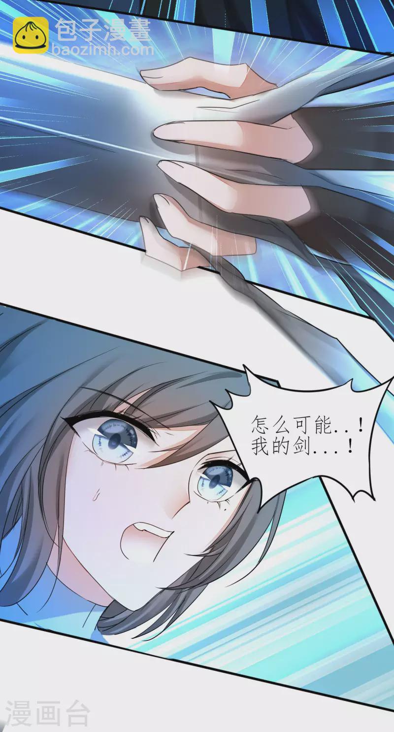 🍗逆转仙途 第213话 狂野女王 第22页