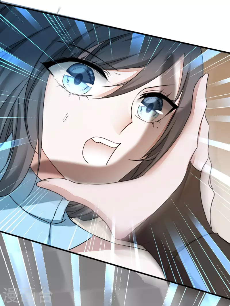 🍗逆转仙途 第213话 狂野女王 第23页