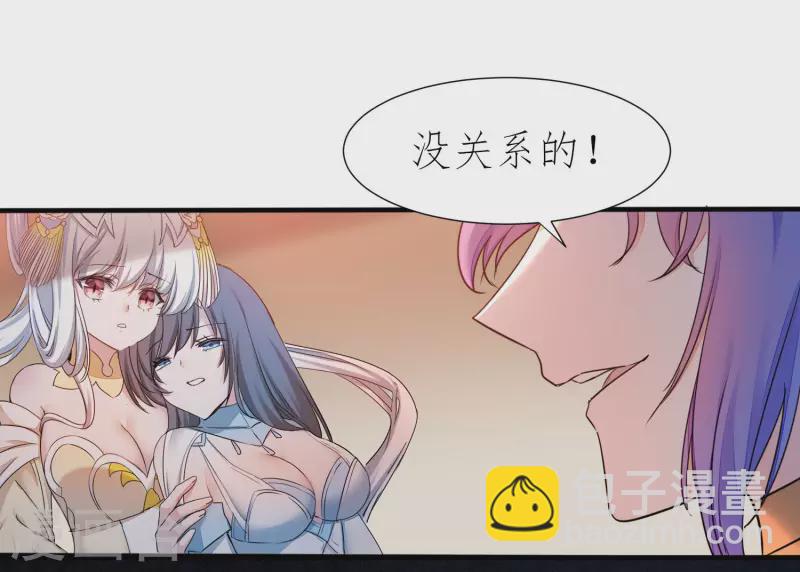 🍗逆转仙途 第213话 狂野女王 第28页