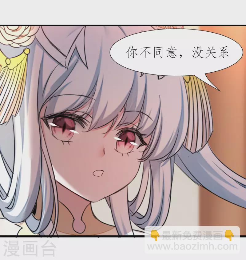 🍗逆转仙途 第213话 狂野女王 第5页